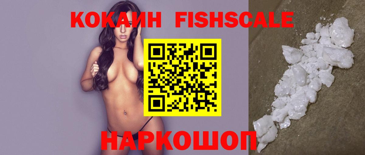 дарнет шоп  Вход с VPN  Нефтеюганск  COCAIN Колумбийский  Кокаин FishScale  КОКАИН 