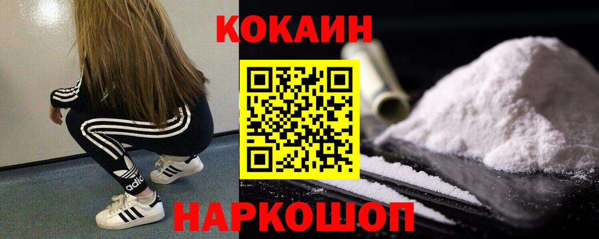 COCAIN 98% Нефтеюганск