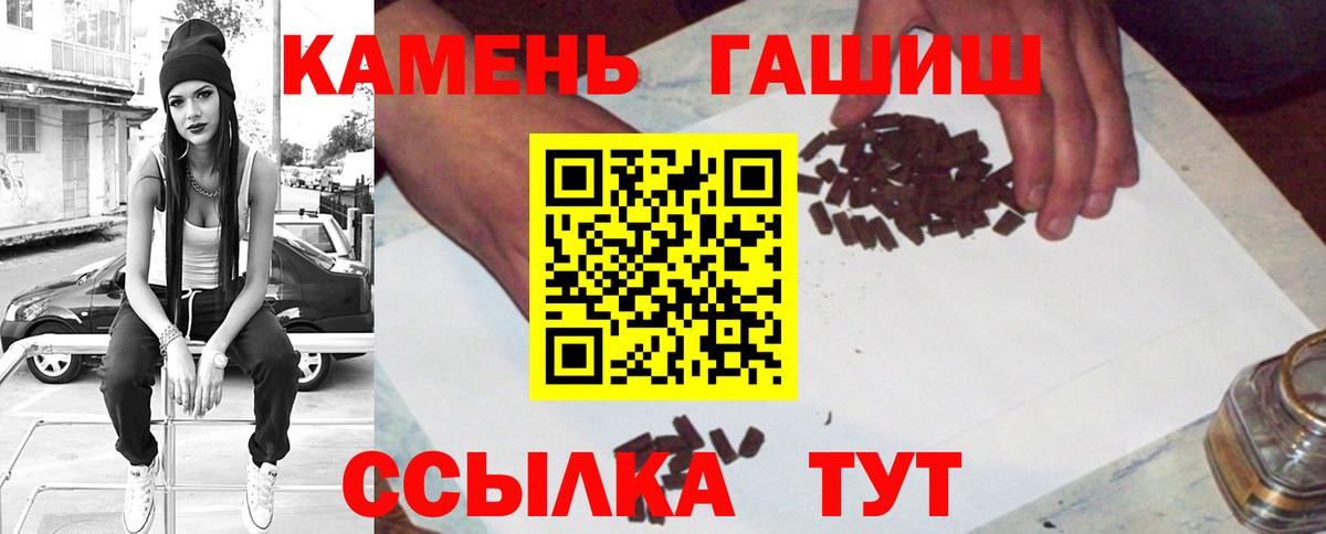 Гашиш убойный  ГАШ hashish  Вход с VPN  Нефтеюганск 