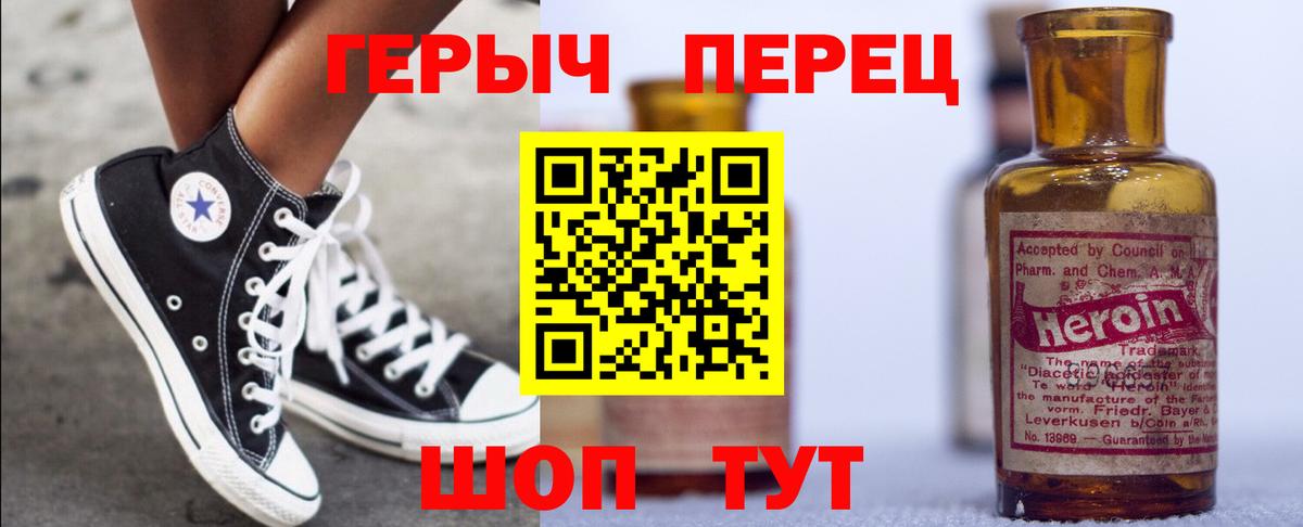 ГЕРОИН  ГЕРОИН VHQ  Вход с VPN  Нефтеюганск 