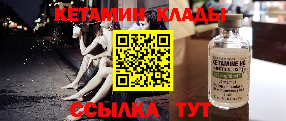Нефтеюганск  Кетамин VHQ  Вход с VPN 