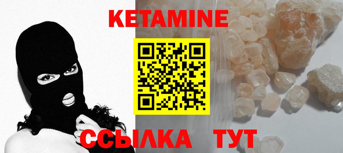 КЕТАМИН VHQ Нефтеюганск