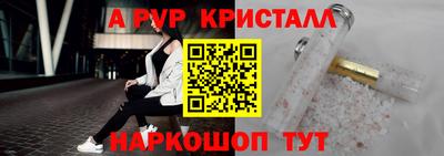 альфа пвп Волгодонск