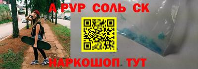 альфа пвп Волгодонск