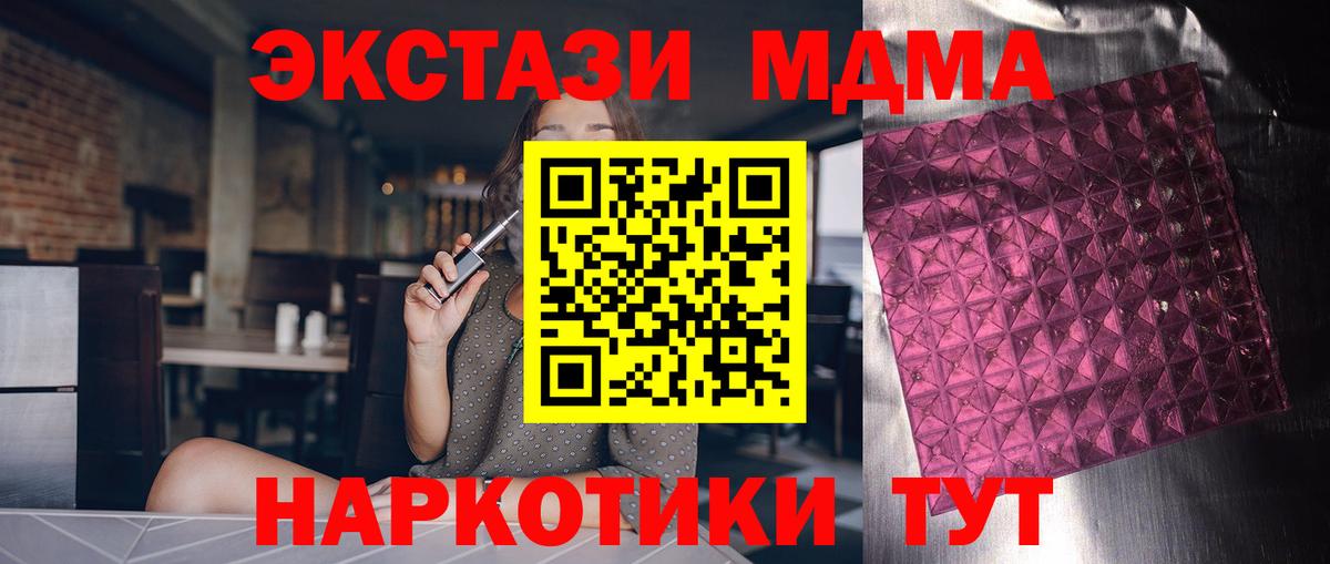 MDMA VHQ  Вход с VPN  Нефтеюганск  МДМА кристаллы 