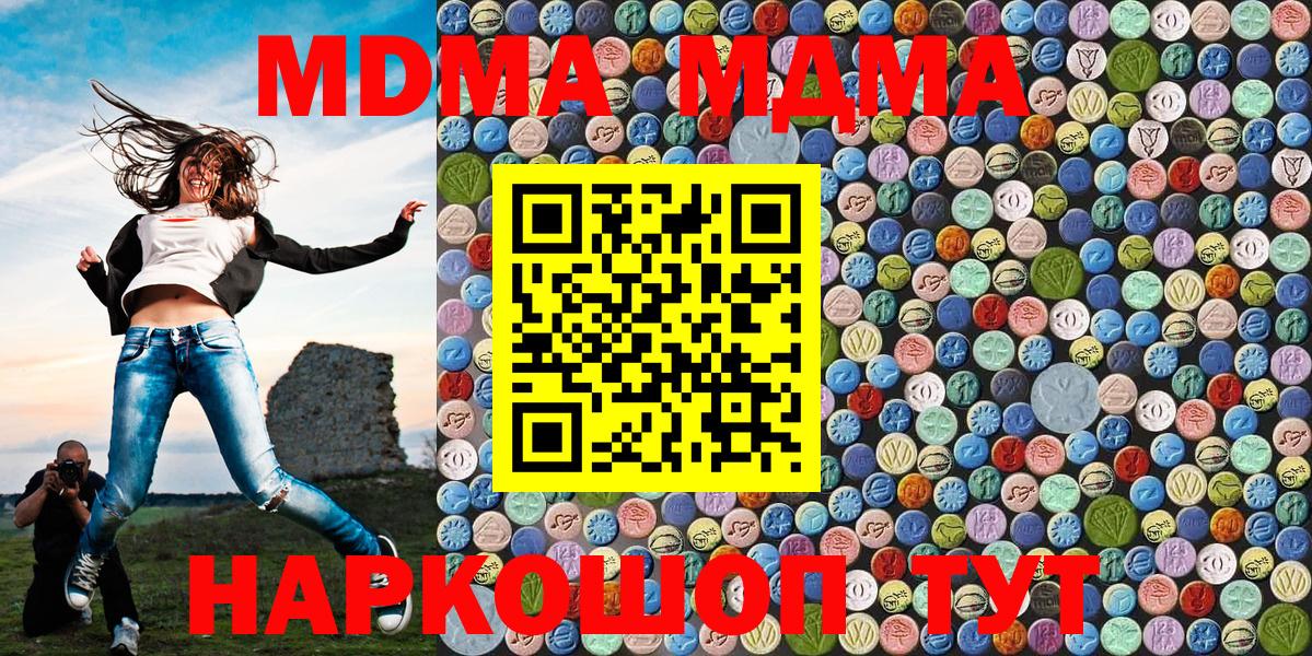 MDMA Molly Нефтеюганск
