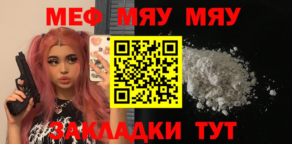 Меф мука Нефтеюганск