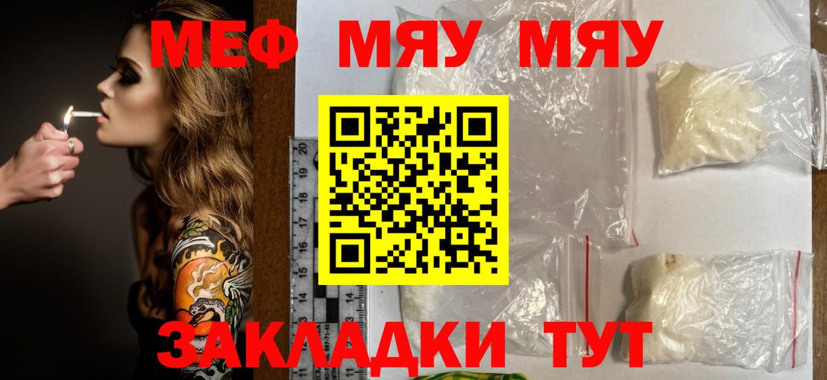 Нефтеюганск  МЯУ-МЯУ  Мефедрон  Мефедрон мяу мяу  Вход с VPN 