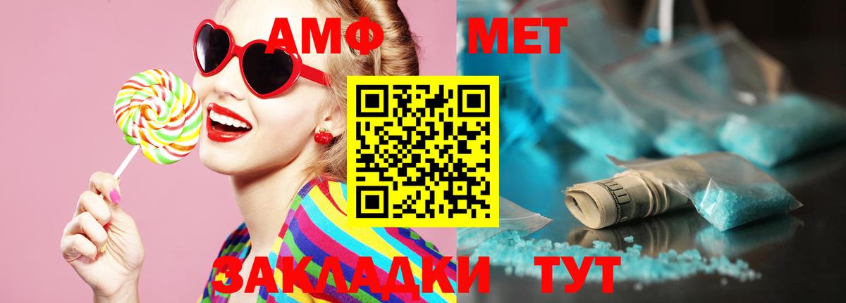 Метамфетамин кристалл Нефтеюганск